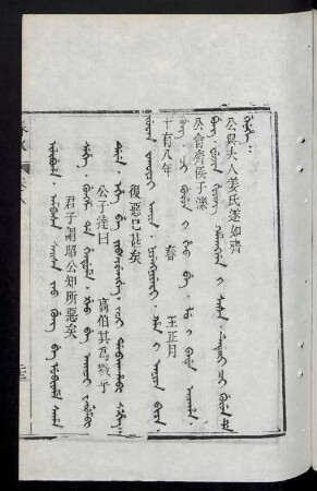 juwan jakûci aniya = 十有八年