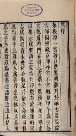 Cai gen tan