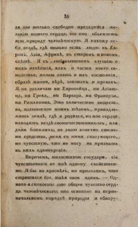 Trudy Vysočajše Utverždennago Volʹnago Obščestva Ljubitelej Rossijskoj Slovesnosti, 19. 1822, Kn. 1