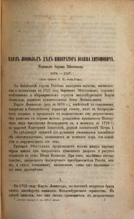 Russkaja starina : ežeměsjačnoe istoričeskoe izdanie. 12. 1875