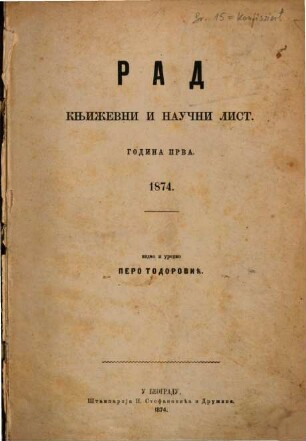 Rad : list za nauku i književnost. 1874 = G. 1