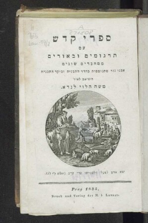 14/2: Sefer Tehilim 2[Psalmen 2]