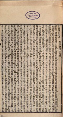 Sheng hui zhi shi