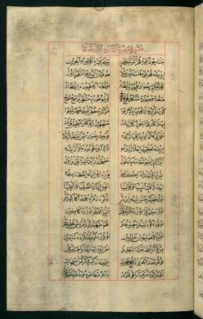 175r, faṣl fī ażīratü'l-ḳuds yessere Allāh taʿālā