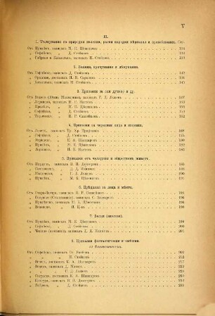 Sbornik za narodni umotvorenija i narodopis. 3. 1890