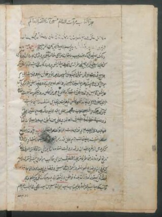 Tuḥfat al-ʿālam