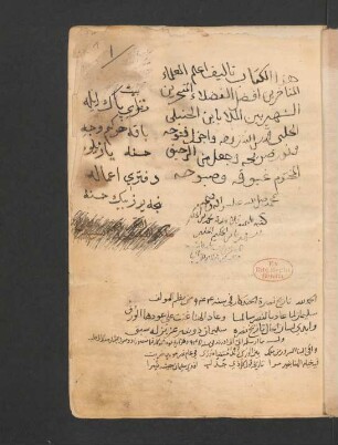 Ḥadāʾiq aḥdāq al-azhār wa-maṣābīḥ anwār al-anwār