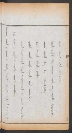 目錄 = Sunjaci debtelin i šošohon