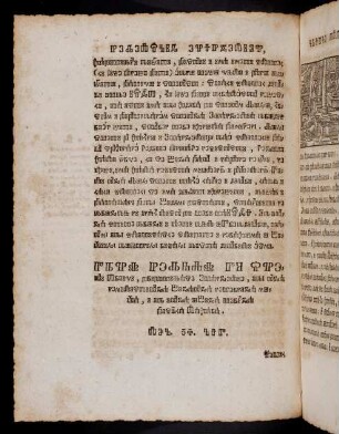 c1v-c4r, Prva nedjela po Svetoi Troici, pripovidase Evangelije, od toga nemilostivoga Bogatoga nevernoga muža, ... Luk. 16. Kap.