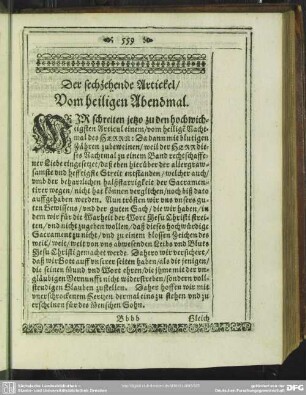 Der sechzehende Artickel. Vom heiligen Abendmal