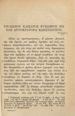 Iuliani imperatoris quae supersunt praeter reliquias apud Cyrillum omnia, 1