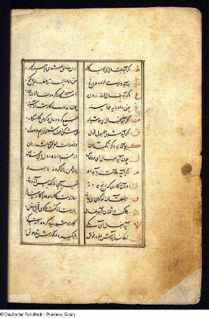 Textseite des Koran (Qur'ãn), Seite 903