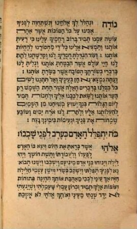 Alphabetum Hebraicum