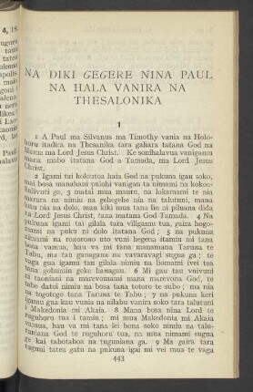 Na Diki Gegere Nina Paul Na Hala Vanira Na Thesalonika