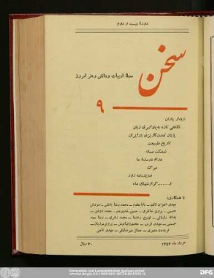 خرداد ۱۳۵۲ دورهٔ بیست و دوم شمارهٔ نهم