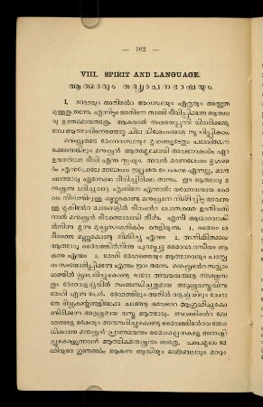 102-106, VIII. Ātmāvum tadvyāpanabhāṣayum