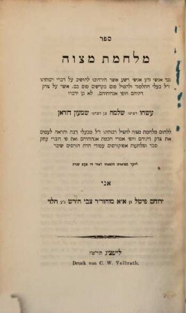 Sefer Milḥemet Mitsṿah : ... ʿaśahu rabenu Shelomoh ben Rabenu Shimʿon Doran = Milchemet Mizva : Opus polemicum ad defendendam Judaicam religionem.