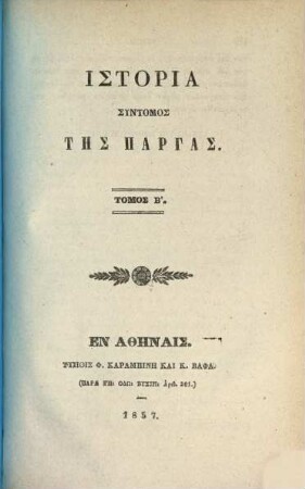 Historia tu Suliu kai Pargas : periechusa tēn chronologian autōn, tas pros tus Othōmanus machas, kyriōs de tas pros ton Alē Pasa Satrapēn tēs Ēpeiru, 2