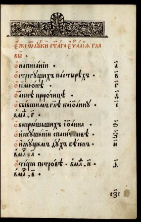 Evangelie ot Luki