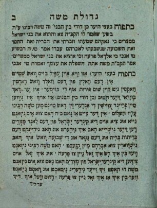 Sefer Gedules Mosheh