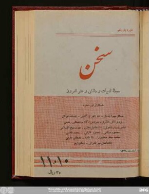 دورهٔ یازدهم بهمن و اسفندماه ۱۳۳۹ شمارهٔ ۱۰ و ۱۱