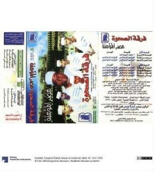 Fargat al-Sahut, Masar al-mufamat