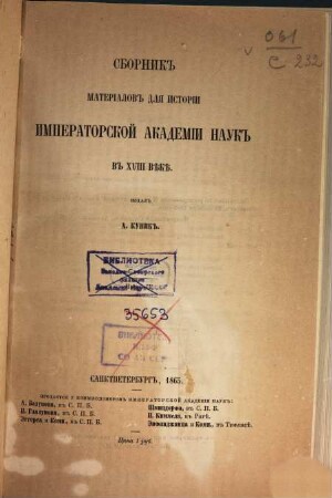 Sbornik materialov dlja istorii Imperatorskoj Akademii Nauk v XVIII věkě, 2. 1865