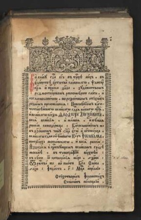 Psaltirʹ c[a]rja i pr[o]roka D[a]v[i]da, chudožestvom rẏfṁotvornym ravnoměrno slogi i soglasnokonečno po različnym stīchov rodom preložennaja