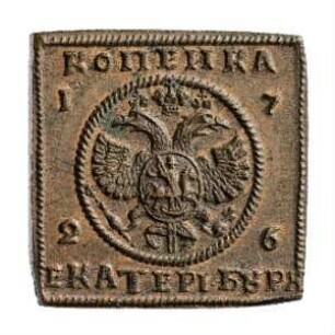 Münze, Kopeke, 1726