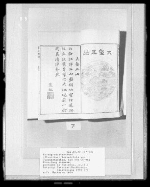 Ch-eng-shih-mo-yuan (illustriertes Verzeichnis von Tuschestäbchen, die von Ch-eng Chün-fang stammen)