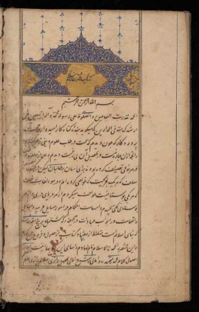 Kitab Umdat Al-Islam; Randglossen: al-Fiqh al-akbar