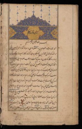 Kitab Umdat Al-Islam; Randglossen: al-Fiqh al-akbar