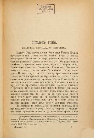 Letopis Matice Srpske. [61] = Kn. 141 - 144. 1885