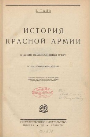 Istorija Krasnoj Armii : kratkij obščedostupnyj očerk