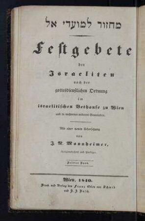 Maḥzor le-Shalosh regalim