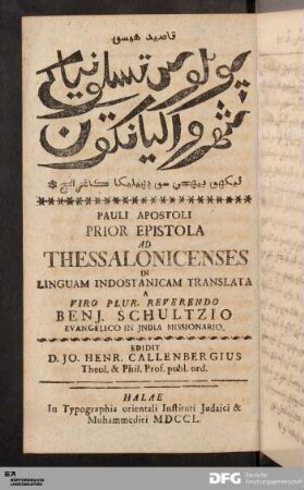 Pauli Apostoli Prior Epistola Ad Thessalonicenses In Linguam Indostanicam