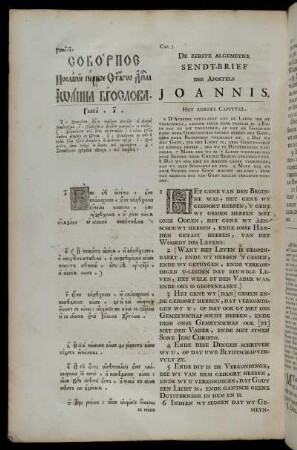De Eerste Algemeyne Sendt-Brief Des Apostels Joannis