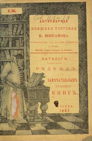 Katalog bol'šeju častiju rědkich i zaměčatel'nych russkich knig. 9. 1887