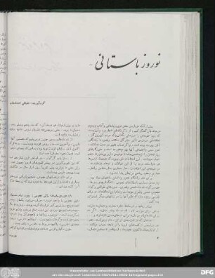 شماره هفدهم