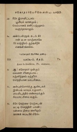 255 - 258, Cakōtarar pēril aṉpu (His Love to man)