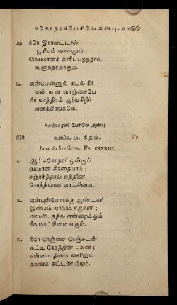 255 - 258, Cakōtarar pēril aṉpu (His Love to man)