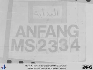 ad-Dalīl al-wāḍiḥ fī imkān taḍʿīf ṣalāt al-fātiḥ