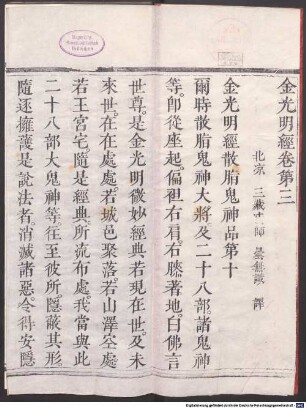 Jin guang ming jing. 3