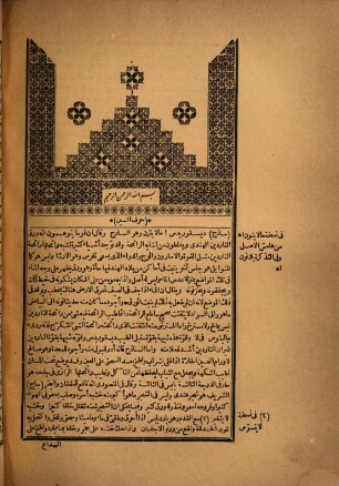 Kitāb al-Ǧāmiʿ li-mufradāt 'l-adwīyat wa-'l-aġḍiyat, 3