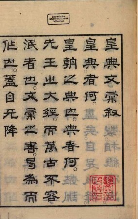 Kōten bunʼi
