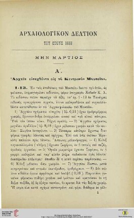Mēn martios