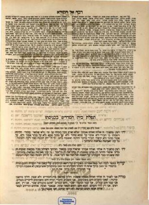 Talmud Bavli : ʿim kol ha-mefarshim ka-asher nidpas mi-ḳedem ṿe-ʿim hosafot ḥadashot, 7. Masekhet Yevamot