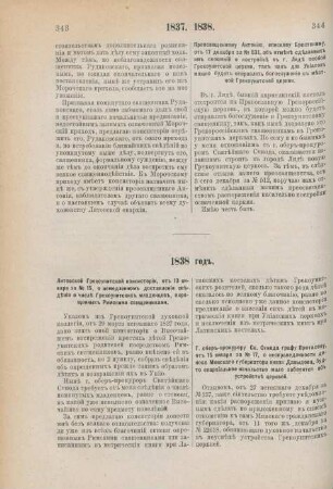 1838