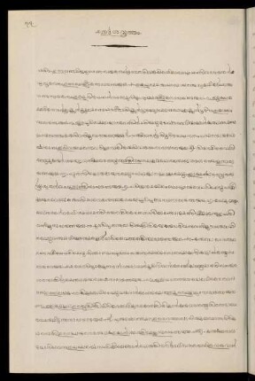 78 - 81, Prathamavṛttam
