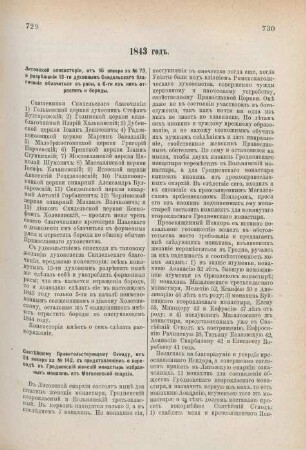 1843